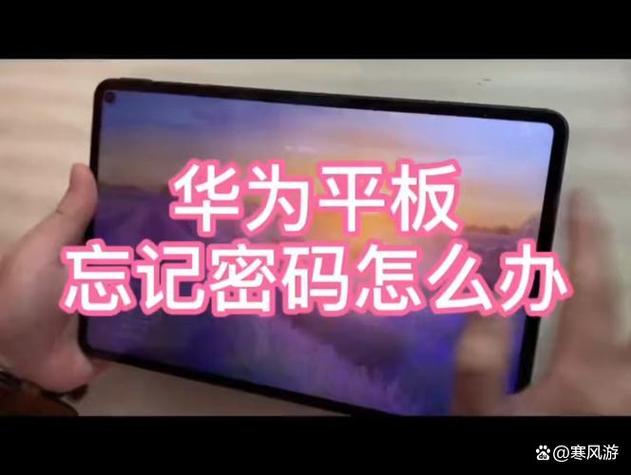 华为笔记本锁屏密码缩略图