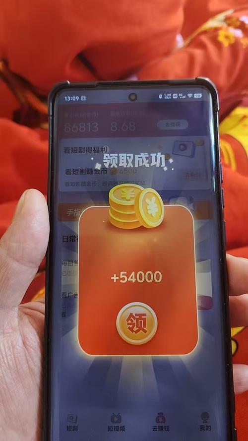 短剧刷刷领现金缩略图