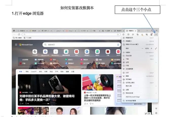 自动刷抖音极速版脚本缩略图