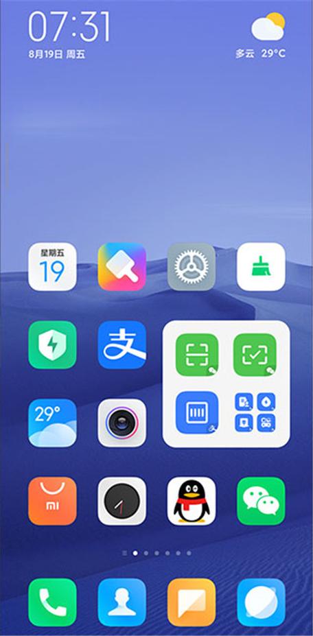 miui11最新内测版桌面缩略图