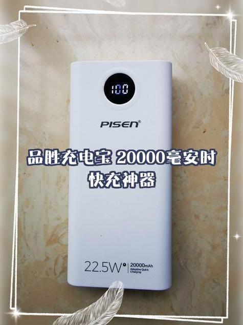 充电宝的快充是多少w缩略图