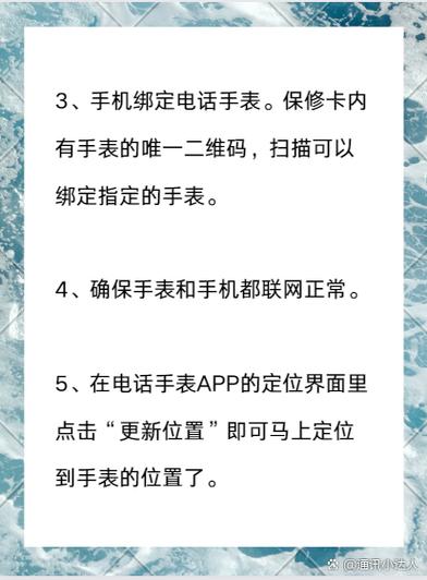 小天才手表取出卡还能被定位吗缩略图