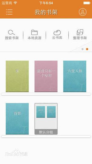 阅读星ios纯净版缩略图