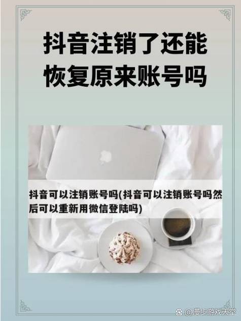 比心账号注销了还能恢复吗游戏截图