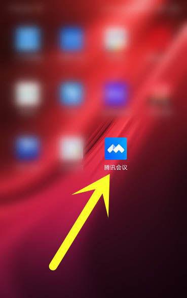 腾讯会议怎么关闭会议缩略图