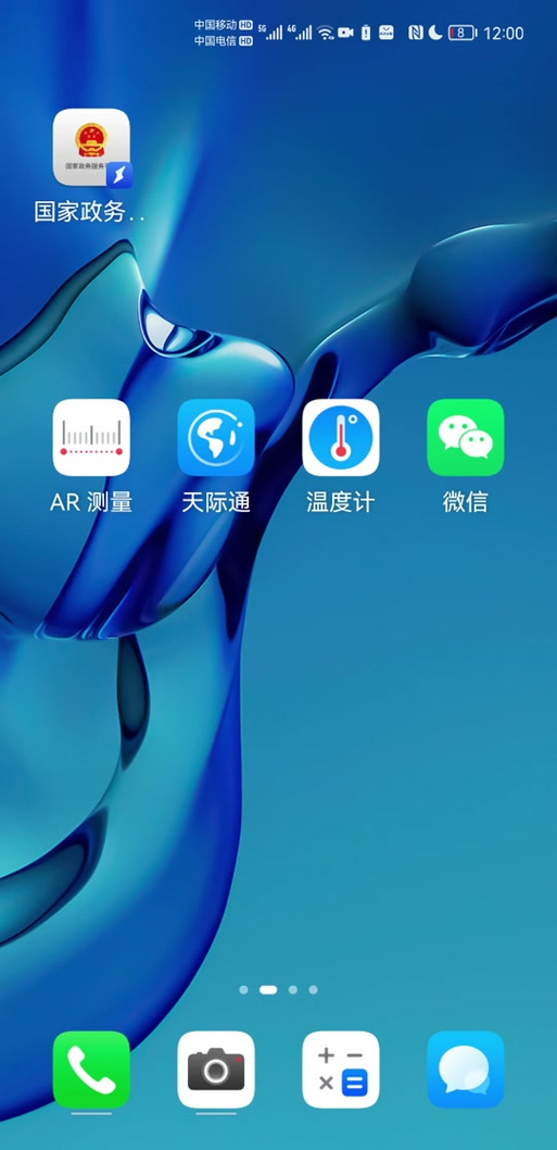 华为手机能测试屋里的温度吗缩略图
