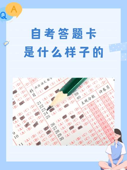 鲁青教育答题卡入口缩略图