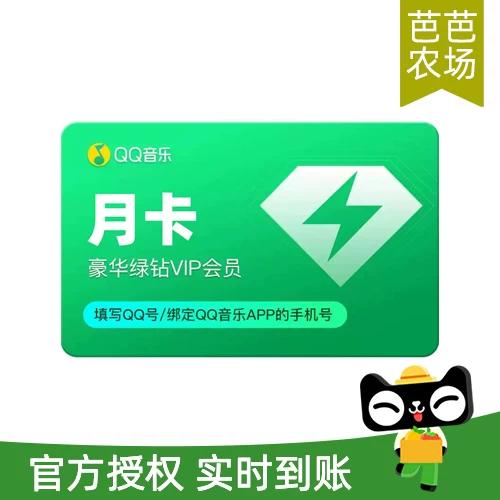 qq绿钻等级最高多少级游戏截图