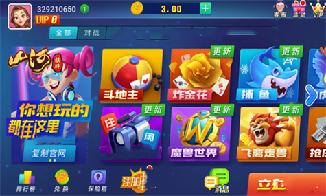 山河吴乐棋牌缩略图