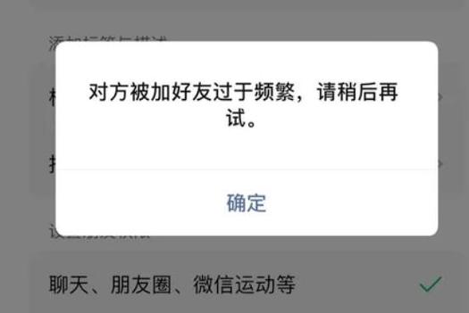 添加好友添加失败请稍后再试游戏截图