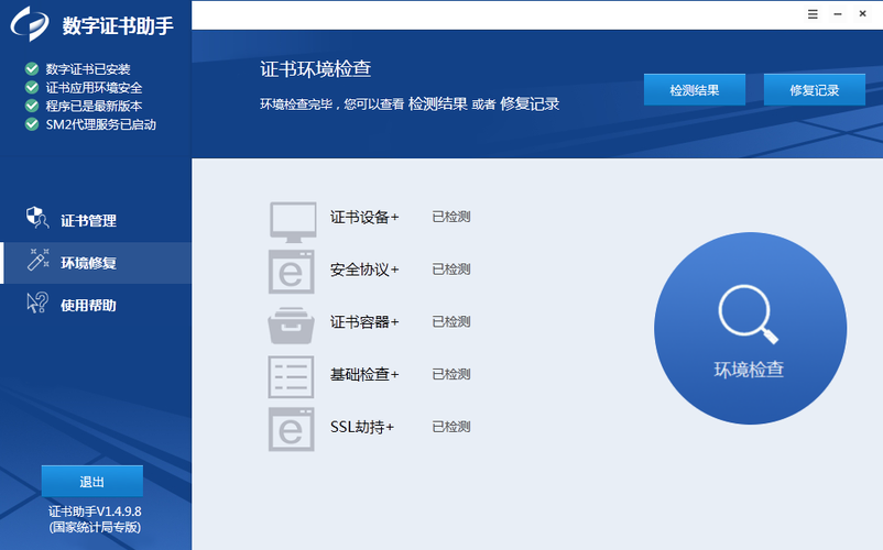 工商数字证书初始密码缩略图