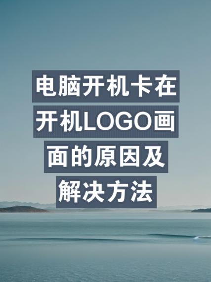 夏普电视开机卡在logo界面图标