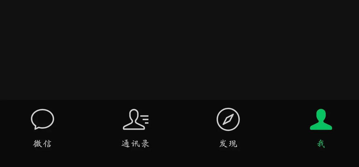 微信深色模式取消了缩略图