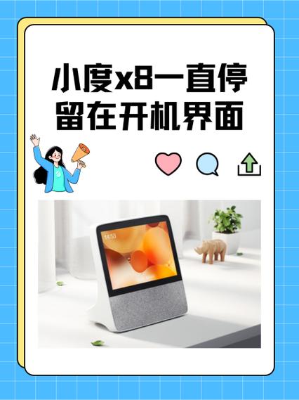 手机开机一直停留在开机画面缩略图