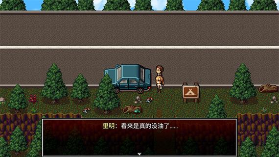 生存边缘无限物品游戏截图