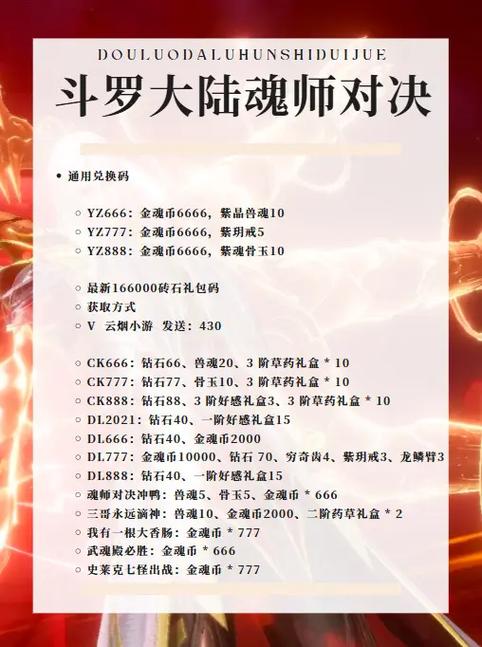 斗罗之神级新手礼包