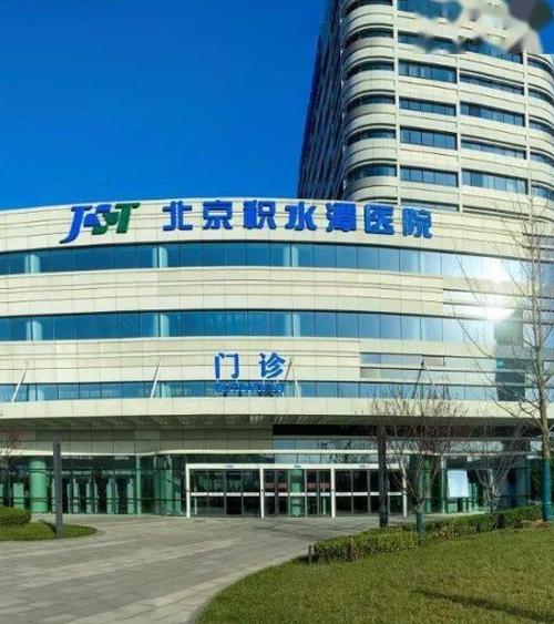 积水潭医院挂号预约公众号缩略图
