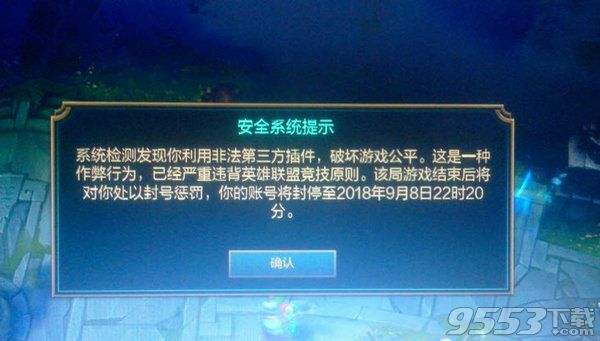 lol修改客户端封号3年游戏截图
