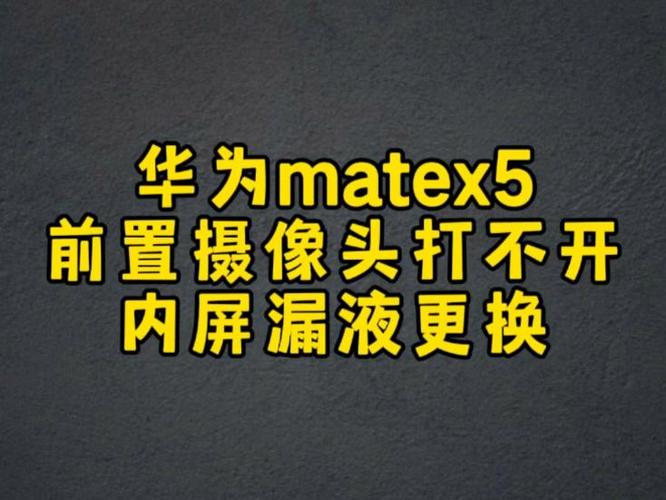 手机换屏后前置摄像头用不了缩略图
