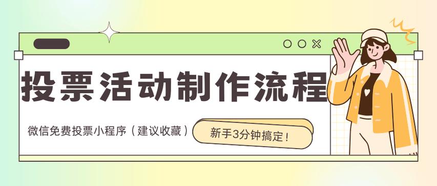 微赚投票平台app缩略图