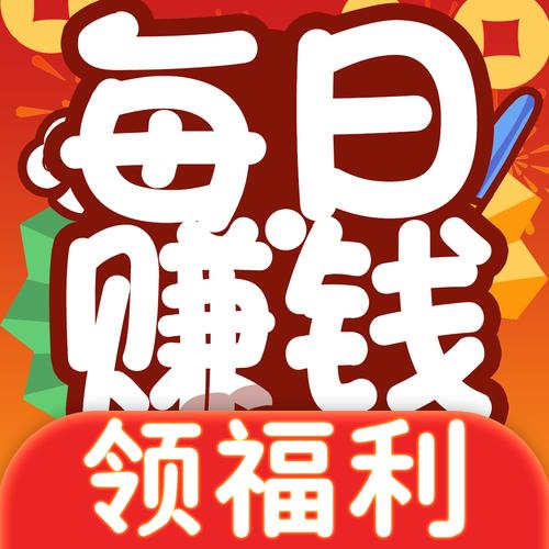 赚零花app缩略图