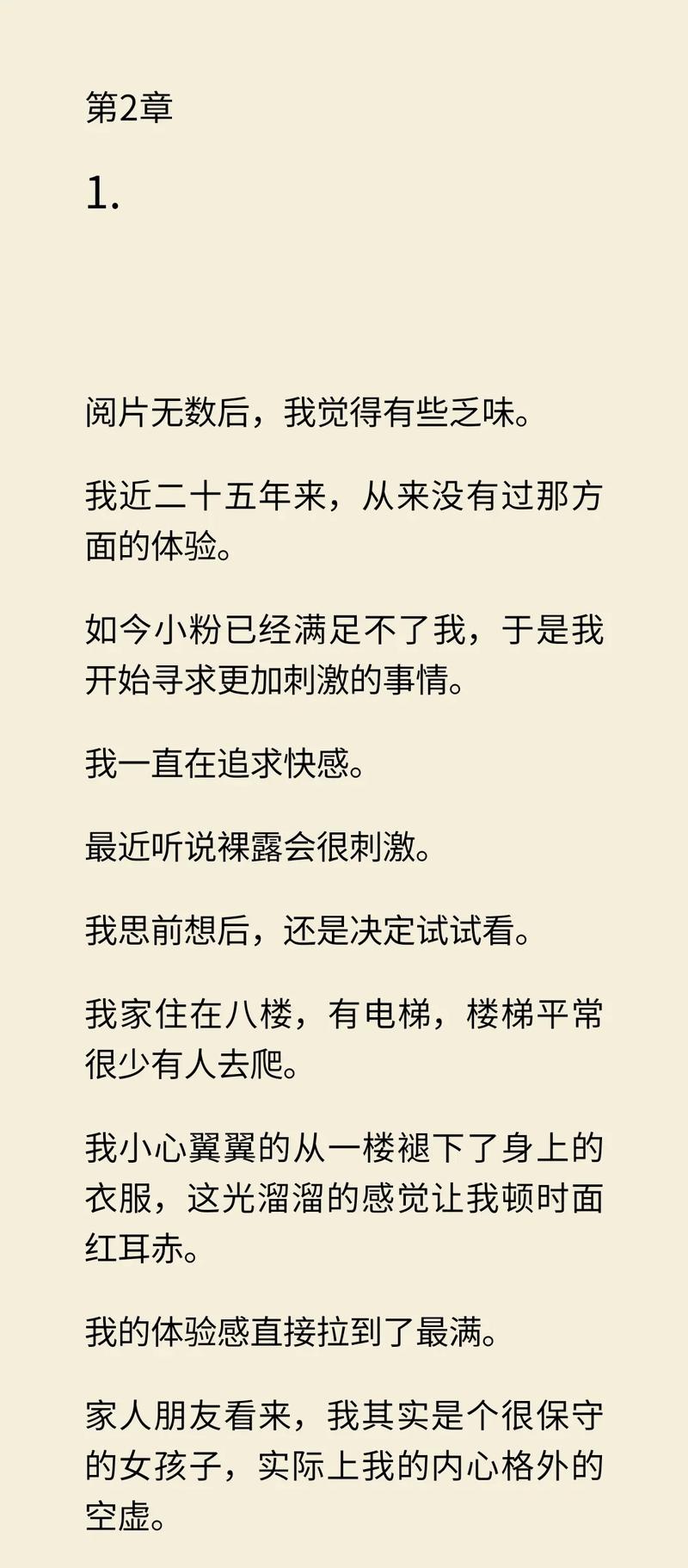 林奇小说最新章节游戏截图
