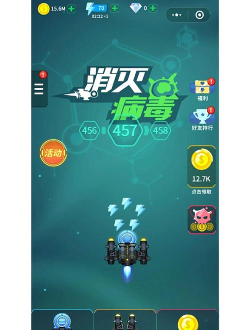 病毒游戏缩略图