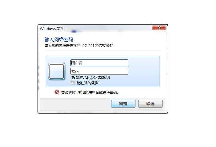 win7局域网共享打印机图标