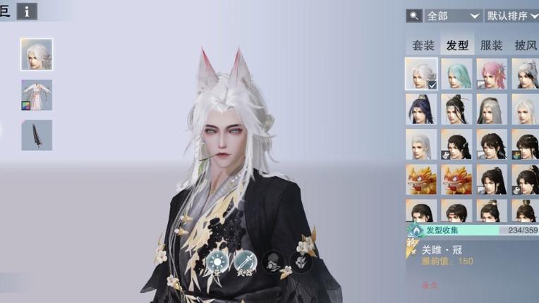 一梦江湖有两个官服缩略图