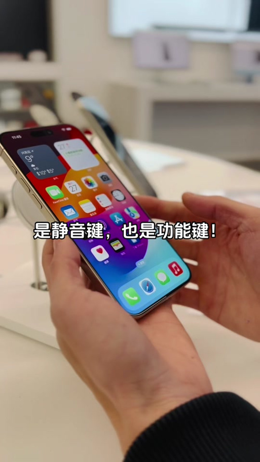 苹果17promax静音键按了没反应怎么回事缩略图