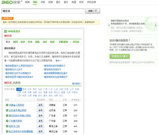 搜索趣搜游戏截图