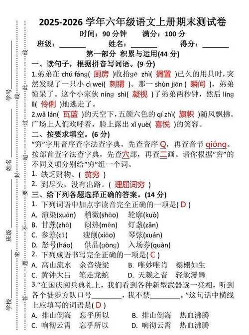 期末考试的考试答案游戏截图