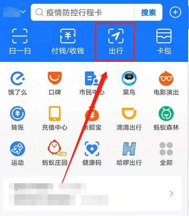 支付宝怎么设置不让别人扫码付款游戏截图