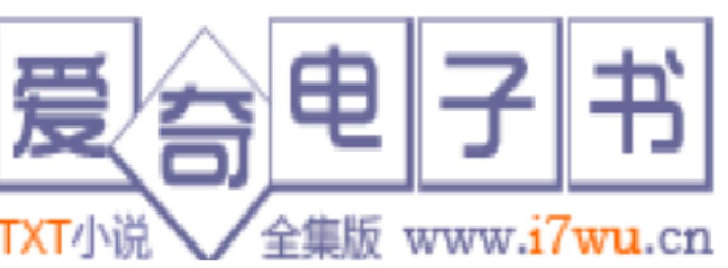 爱奇电子书txt免费游戏截图