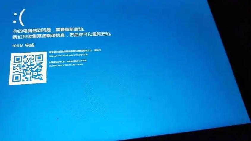 电脑蓝屏后重启一直黑屏图标
