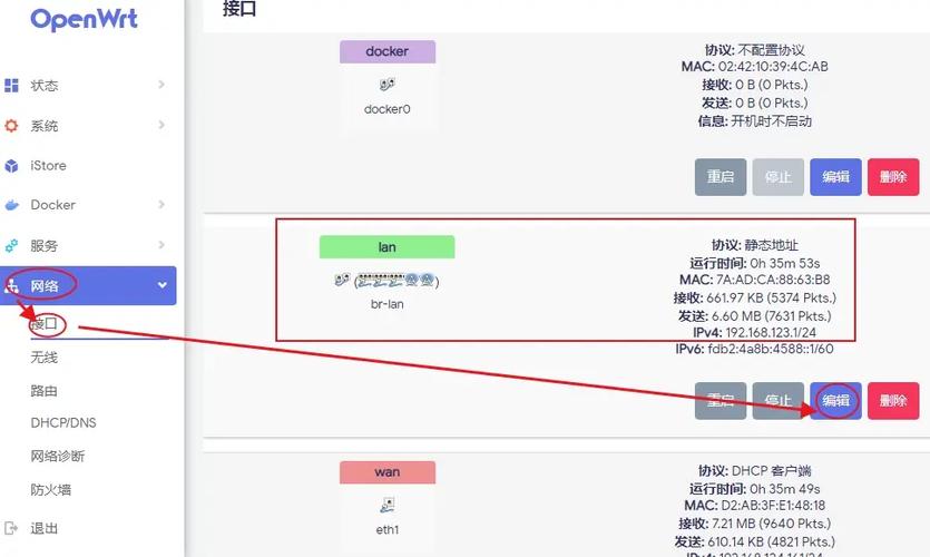 改路由器ip地址缩略图