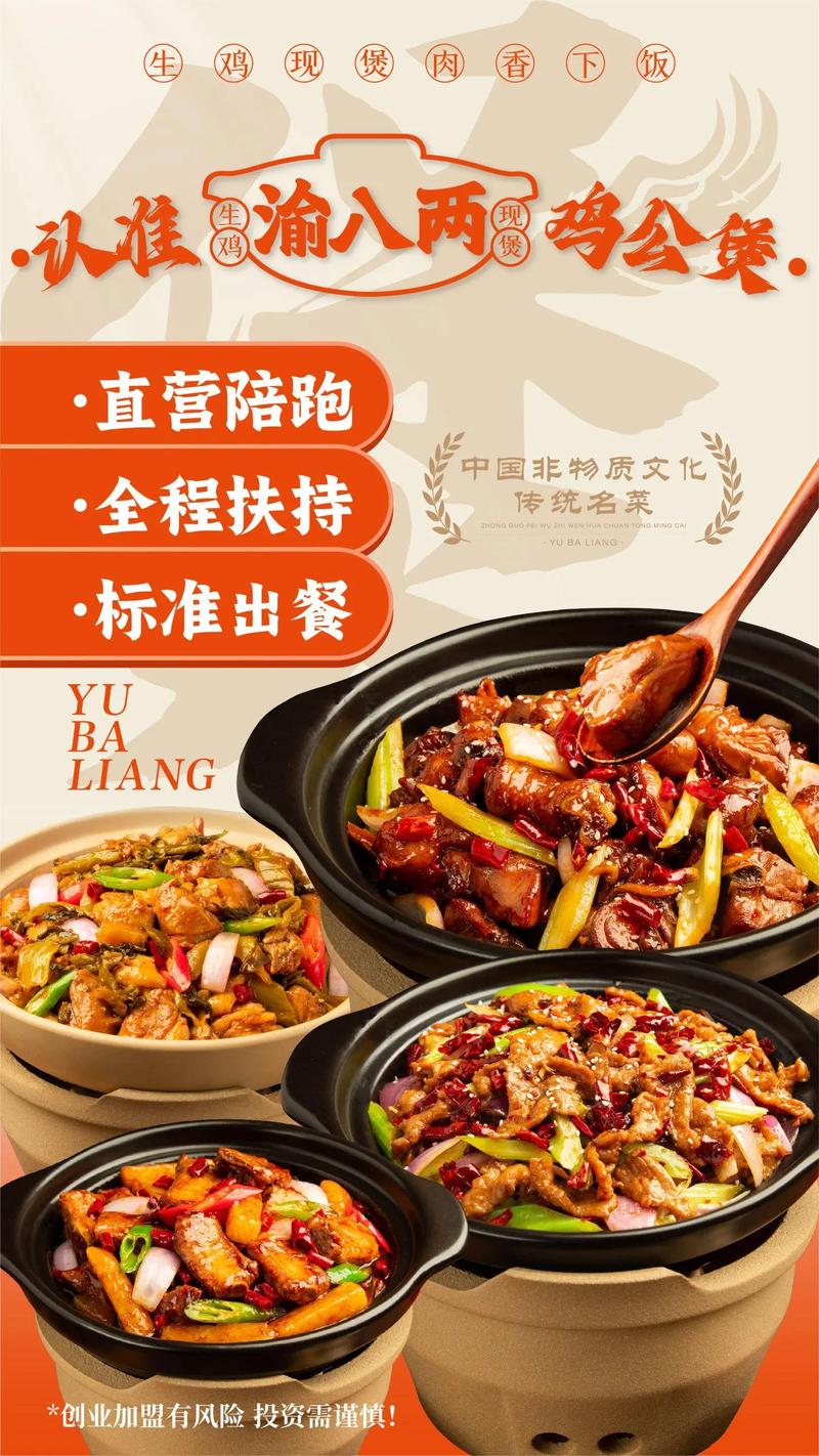鸡公煲一年利润多少钱缩略图
