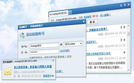 手机邮箱密码在哪里查看