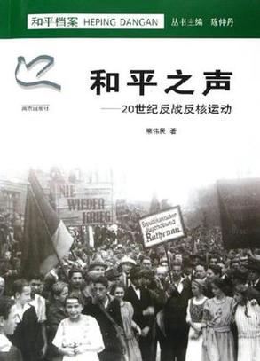 世界和平作文800字作文图标