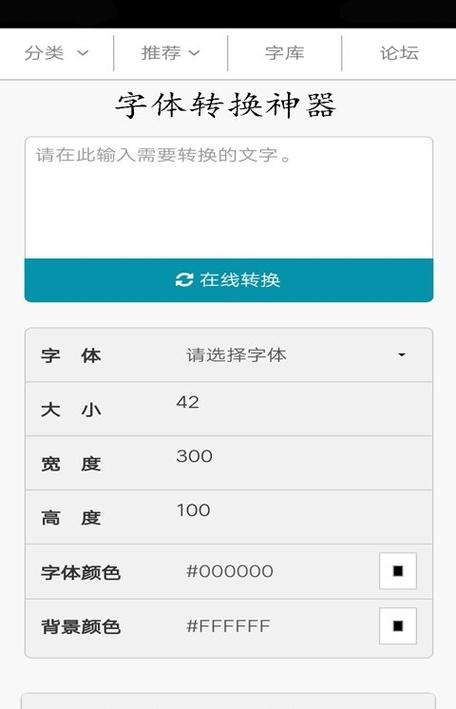 安卓系统中文默认字体缩略图