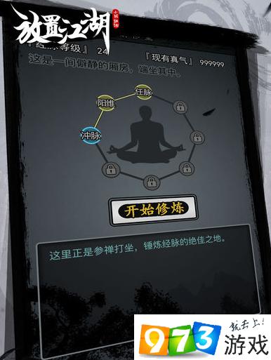 放置江湖顶级轻功图标