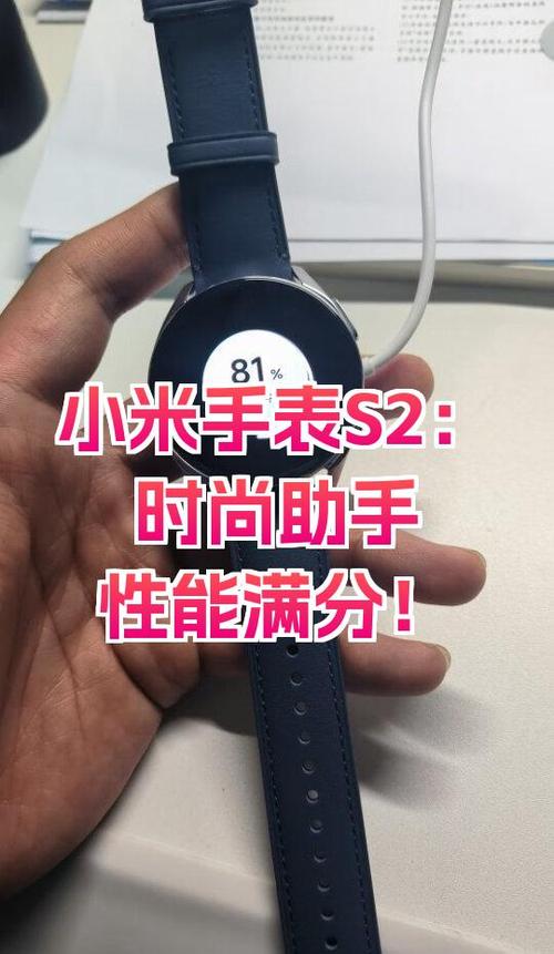 小米s2手表参数配置缩略图