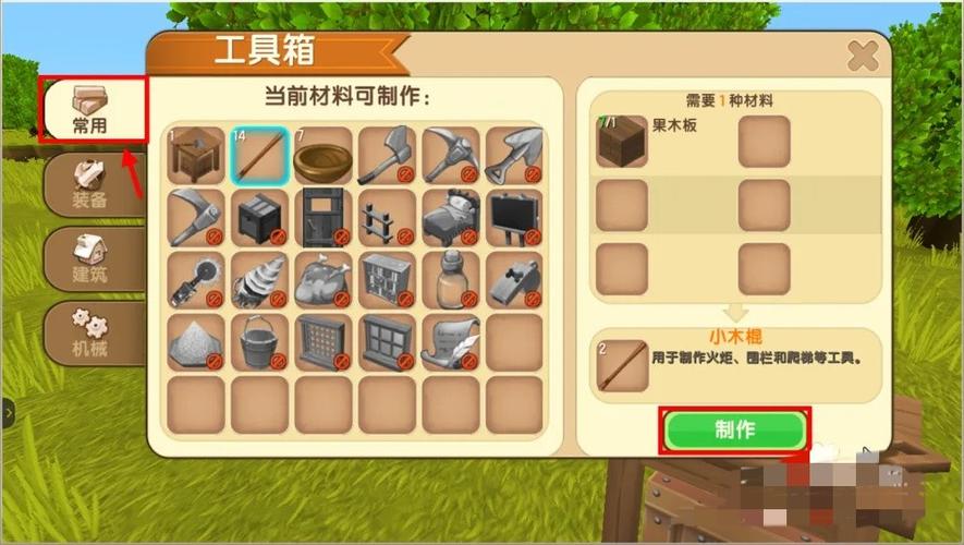迷你世界迷你点游戏截图