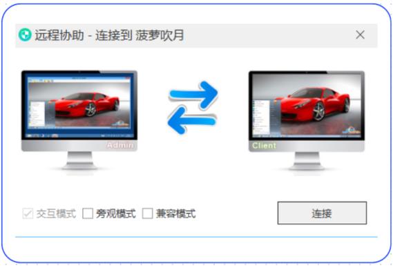 监控怎么连接电脑游戏截图