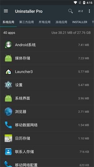 免root卸载系统软件app缩略图