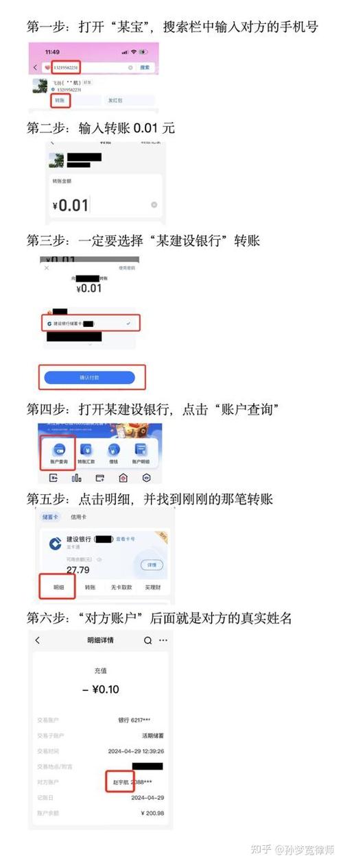 手机号能查到对方名字吗缩略图