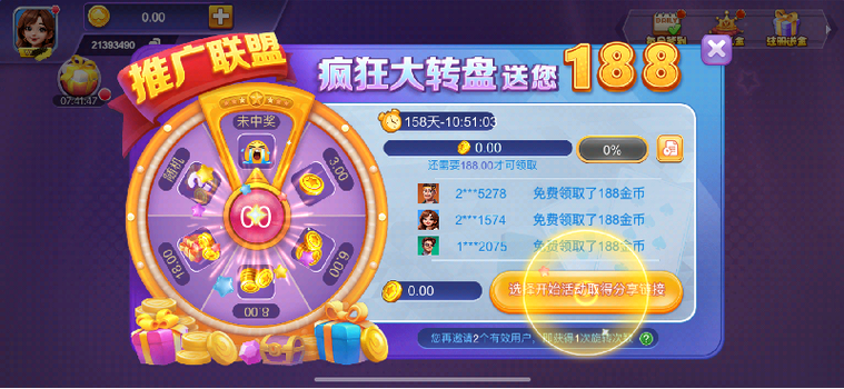 金丰棋牌2026最新版游戏截图