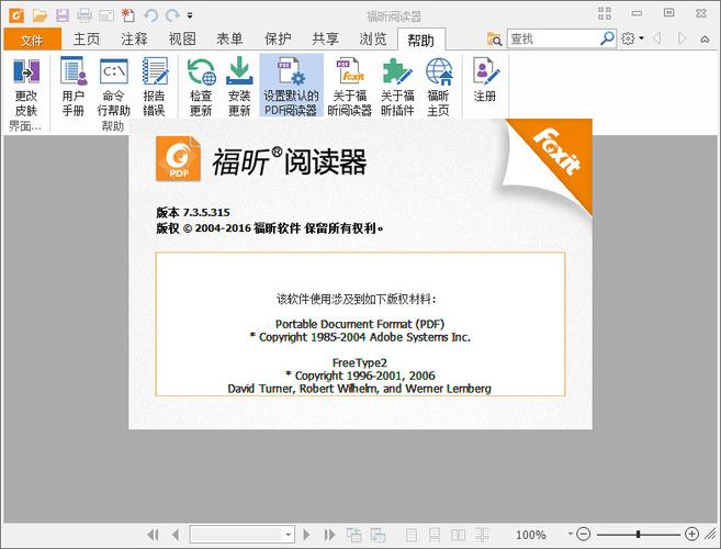 百阅阅读器旧版缩略图