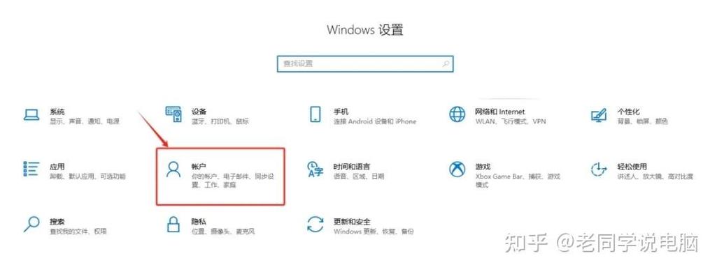 电脑密码修改在哪修改缩略图