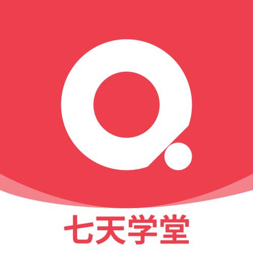 七天学堂会员多少钱缩略图